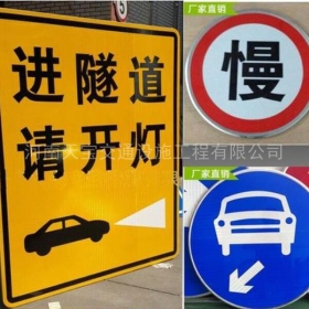 云南省公路标志牌制作_道路指示标牌_标志牌生产厂家_价格