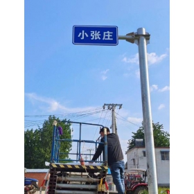 云南省乡村公路标志牌 村名标识牌 禁令警告标志牌 制作厂家 价格